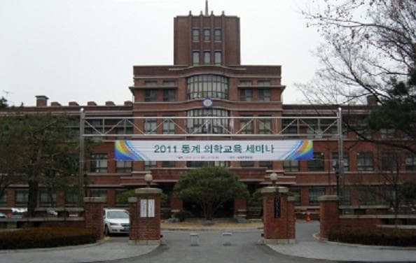 Main Building of Former Daegu College of Medicine photo