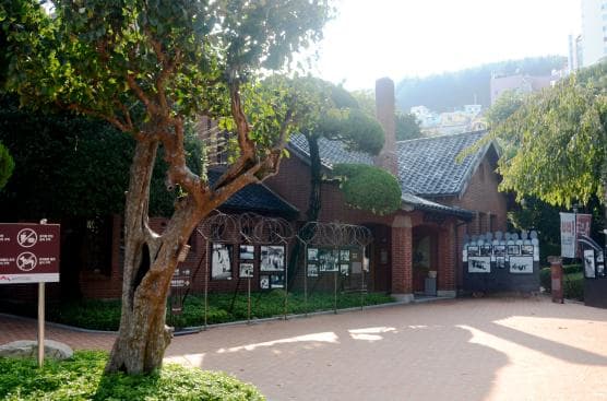 부산 임시수도 대통령관저 사진