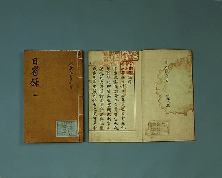 일성록 사진