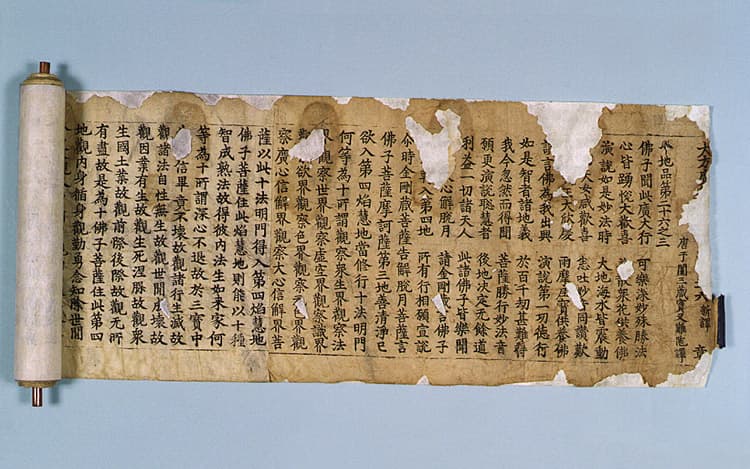 초조본 대방광불화엄경 주본 권36 사진