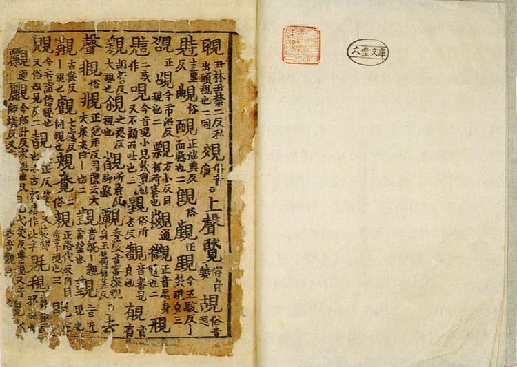 용감수경 권3~4 사진