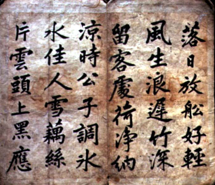 이황 필적 - 퇴도선생필법 및 퇴도선생유첩 사진