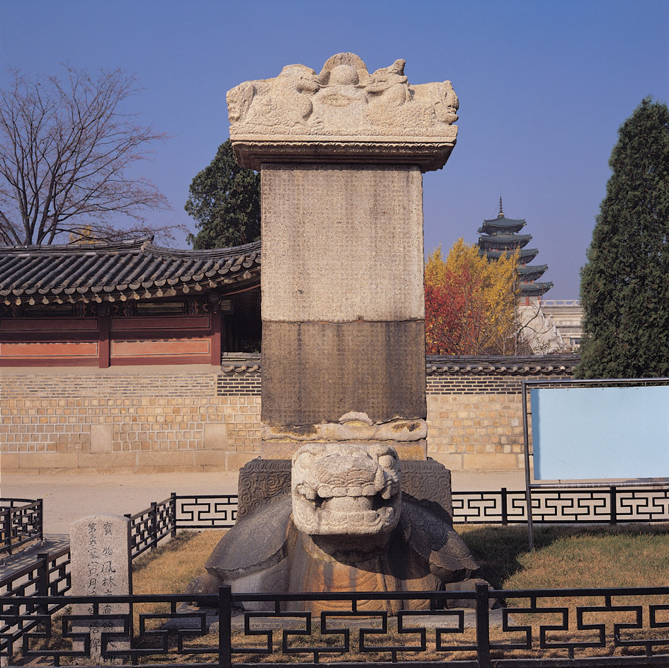 창원 봉림사지 진경대사탑비 사진