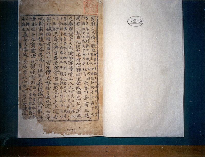 삼국유사 권3~5 사진