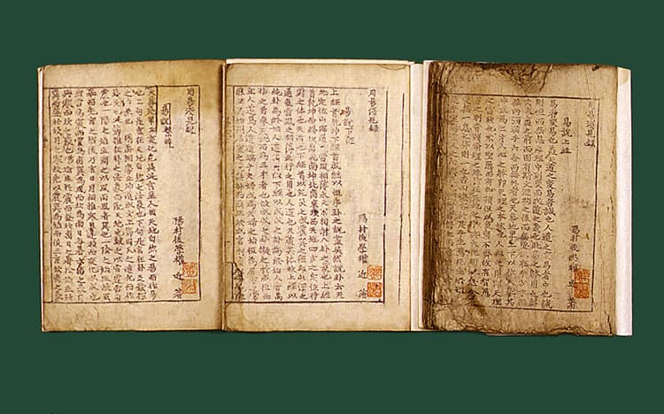 주역천견록 사진