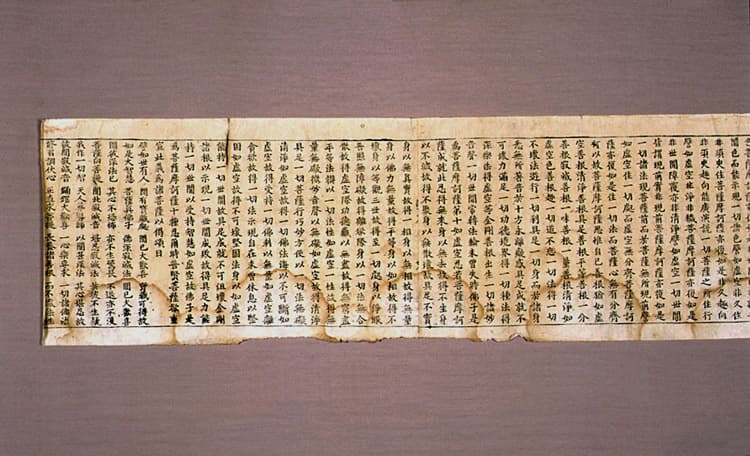 대방광불화엄경 진본 권28 사진