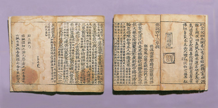 불조삼경(1981-1) 사진