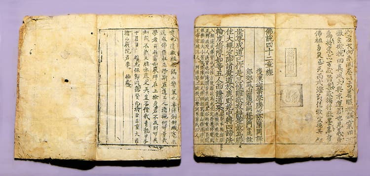 불조삼경(1981-2) 사진