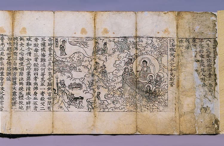 불설장수멸죄호제동자경 사진