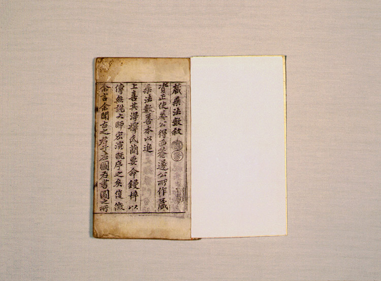 장승법수(1981-2) 사진