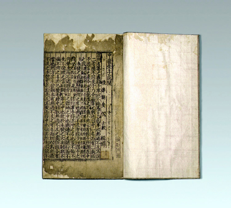 중용주자혹문(1981-1) 사진