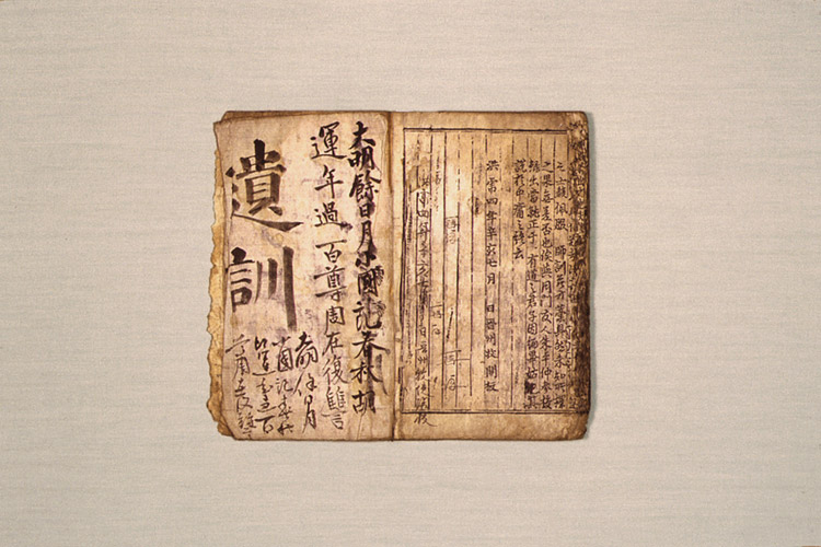 중용주자혹문(1981-2) 사진