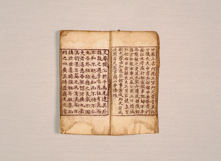 급암선생시집 사진