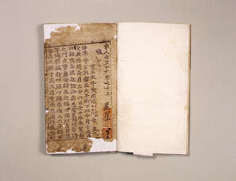 동인지문사육 권13~15 사진