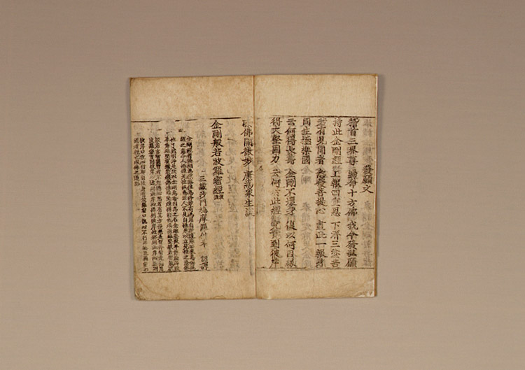 금강반야바라밀경 사진