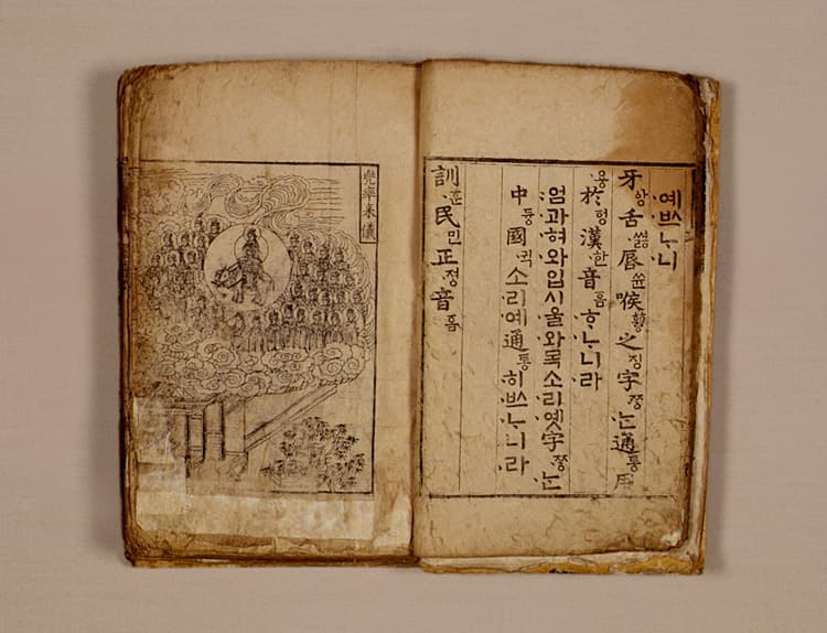 월인석보 권1~2 사진