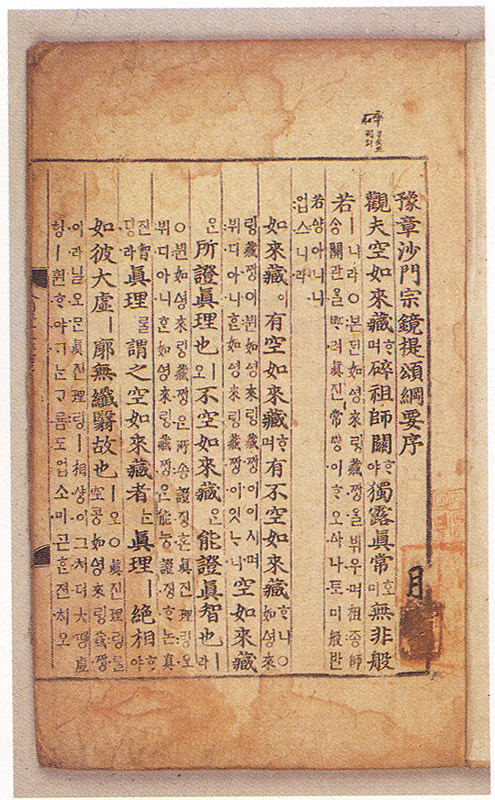 금강경삼가해 권1, 5 사진