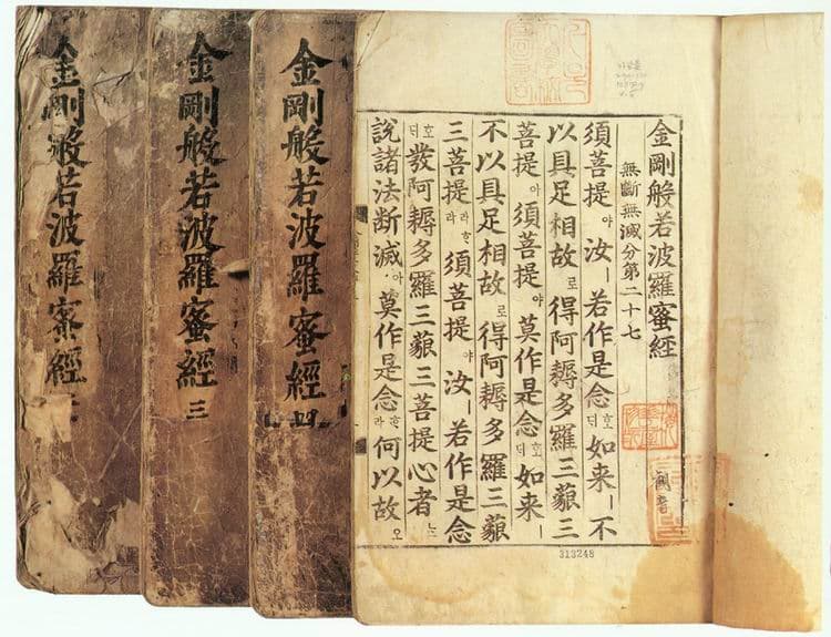 금강경삼가해 권2, 3, 4, 5 사진