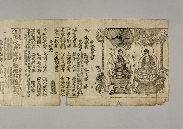 금강반야바라밀경(1986) 사진