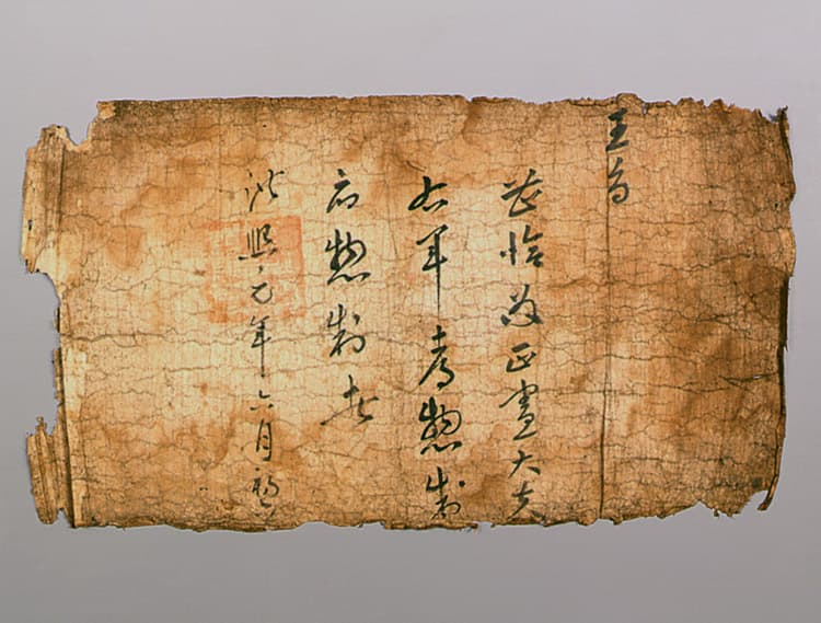 조흡 고신왕지(1986-1) 사진