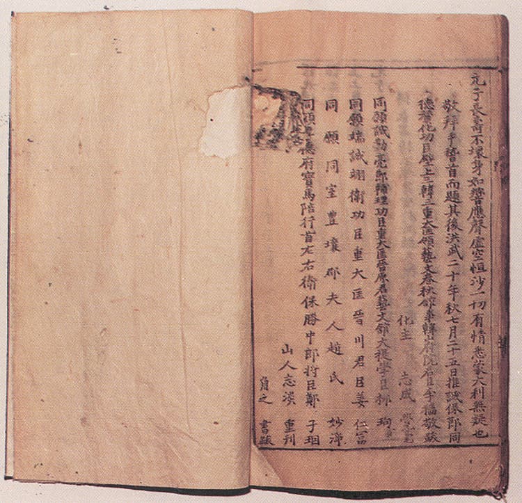 범망경 및 금강반야바라밀경 사진