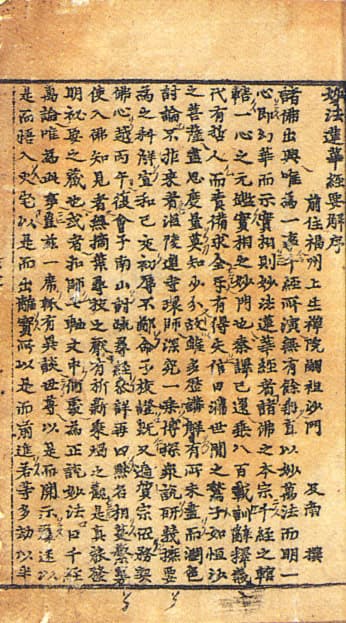 묘법연화경(1988) 사진