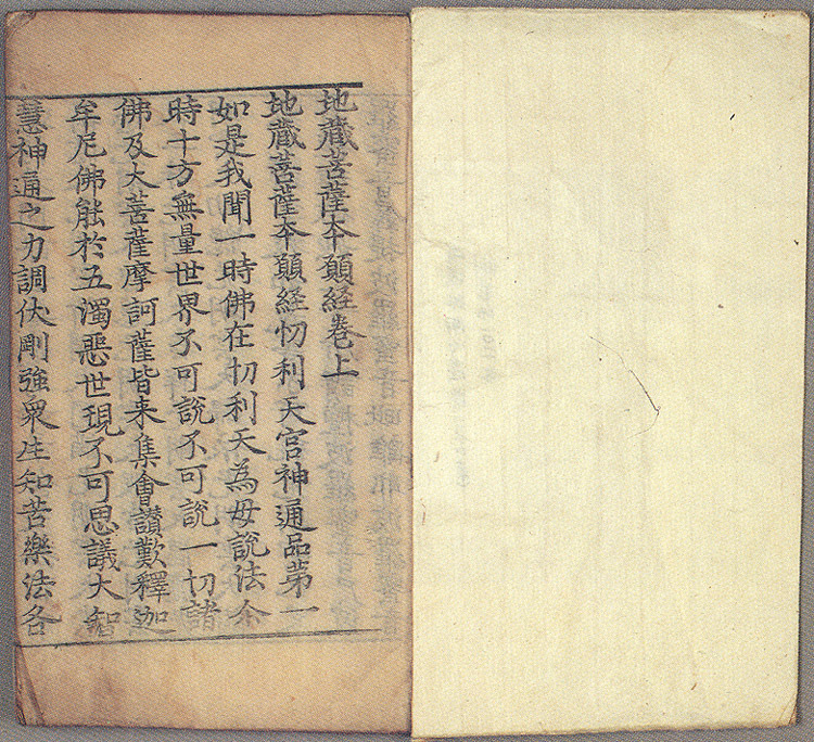 지장보살본원경(1989) 사진