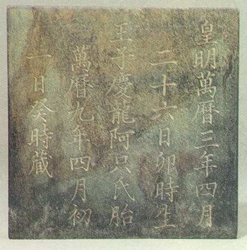 백자 태항아리 및 태지석(1991) 사진