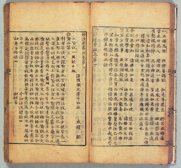 묘법연화경(1991) 사진