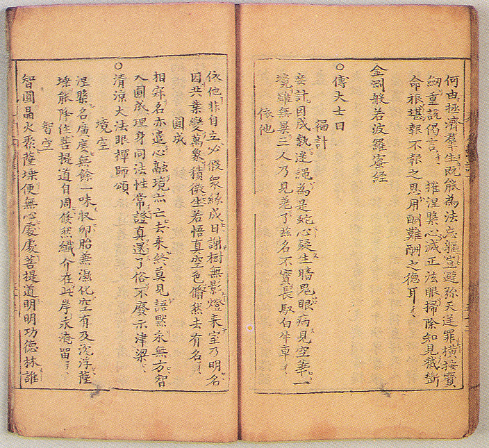 금강반야바라밀경(1991) 사진