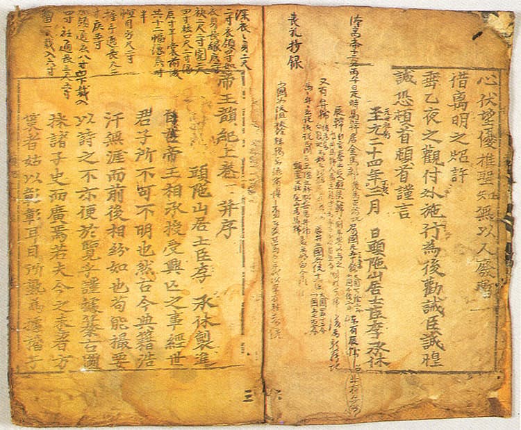 제왕운기(1991) 사진