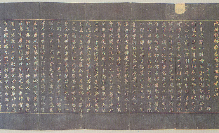 감지은니 미륵삼부경 사진