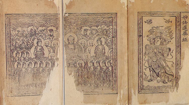 묘법연화경 권1~3 사진