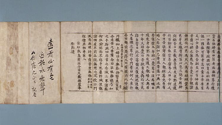 재조본 경률이상 권8 사진