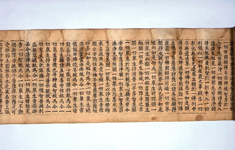 초조본 대방광불화엄경 주본 권30 사진