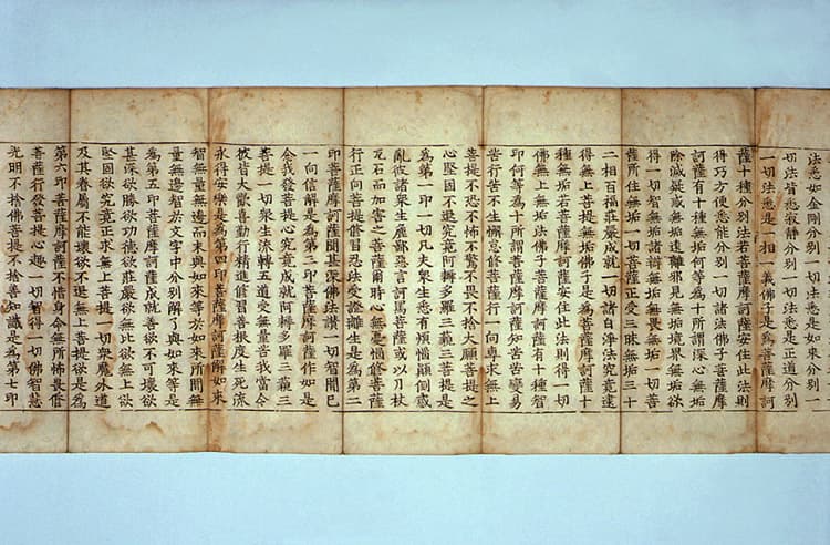 대방광불화엄경 진본 권38 사진