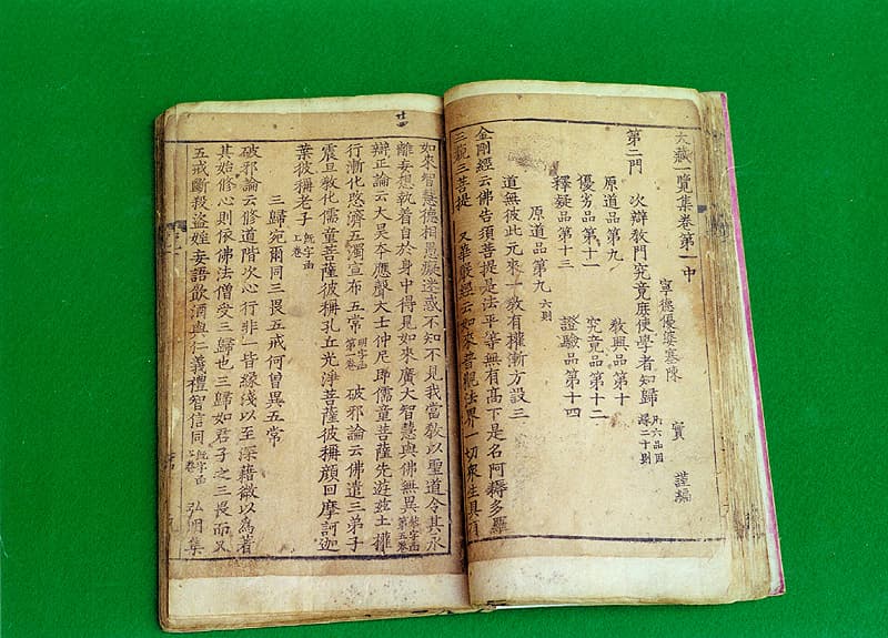 대장일람집 사진