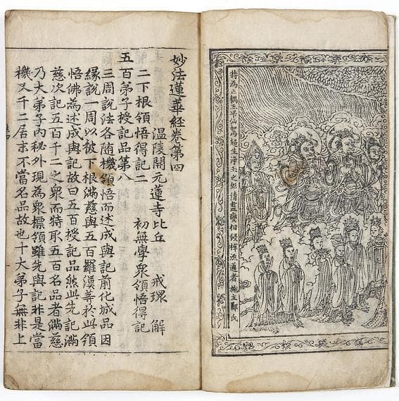 대구 동화사 목조약사여래좌상 복장전적 사진