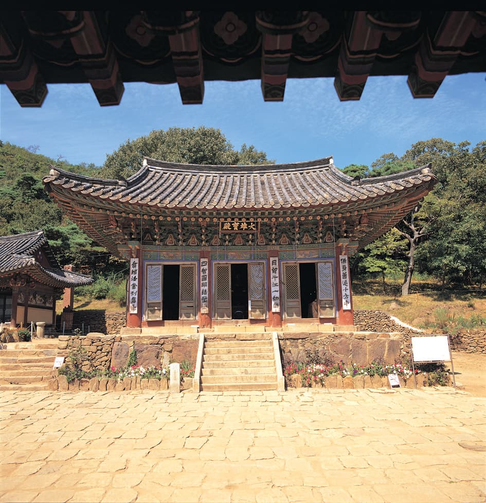 강화 전등사 대웅전 사진
