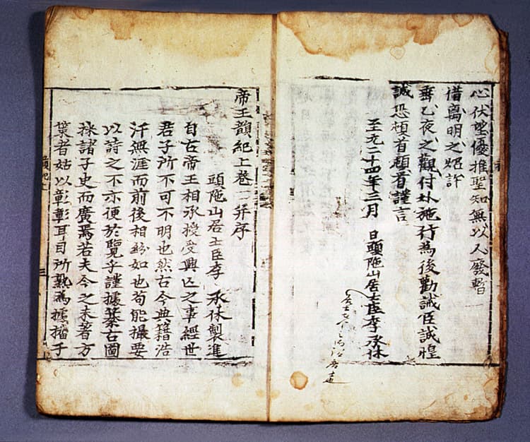 제왕운기(1965) 사진
