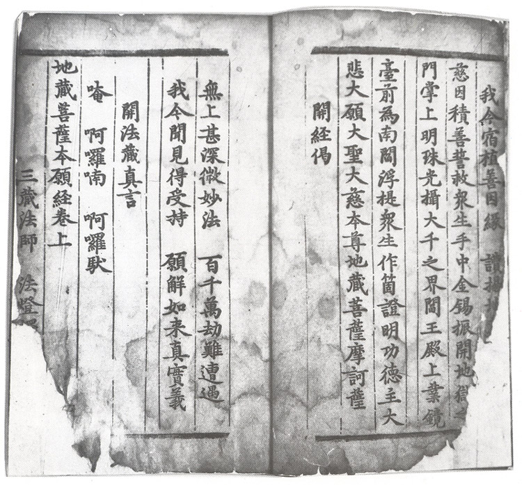 지장보살본원경(1987) 사진