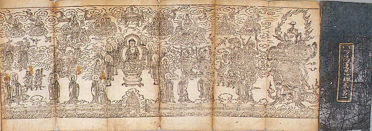 묘법연화경 권1 사진