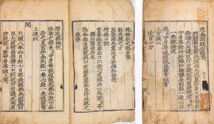 반야바라밀다심경약소 사진
