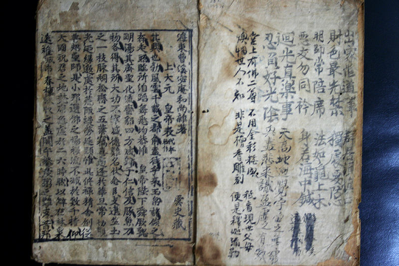 해동조계복암화상잡저 사진