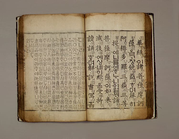 월인석보 권17~18 사진