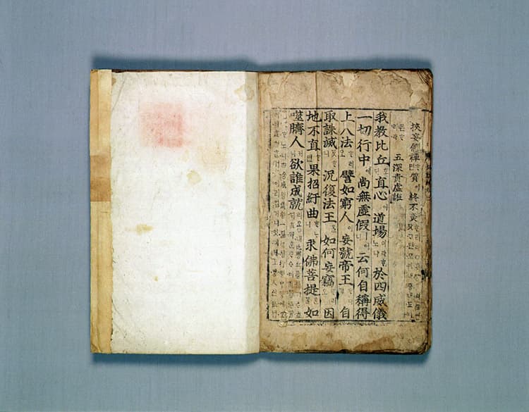 대불정여래밀인수증요의제보살만행수능엄경(언해) 권6 사진