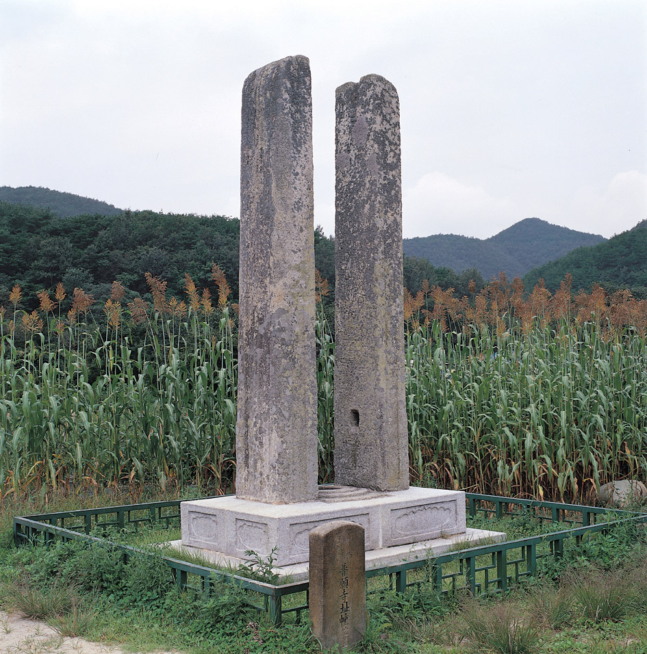 서산 보원사지 당간지주 사진