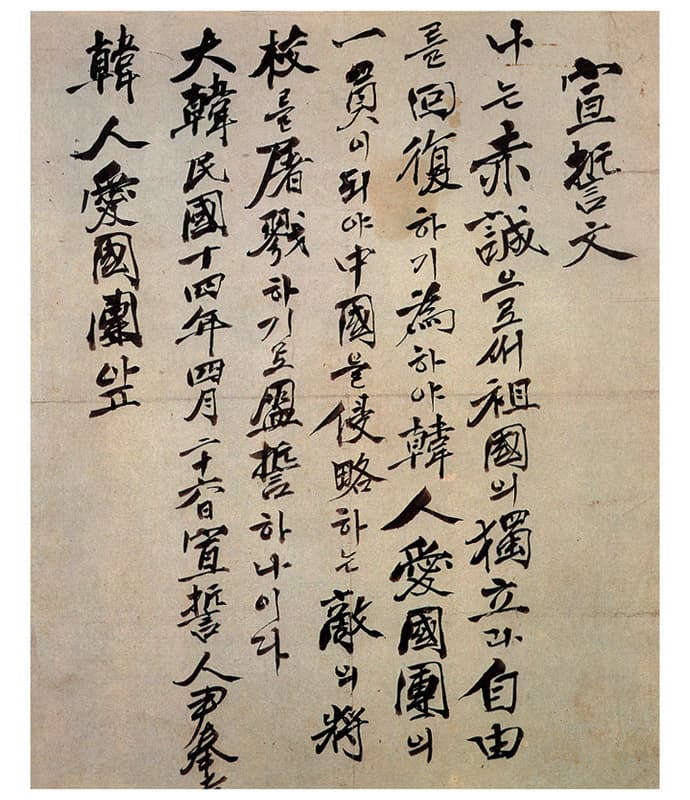 윤봉길의사 유품(1972-1) 사진