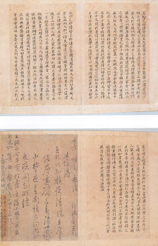 기묘제현수첩 사진