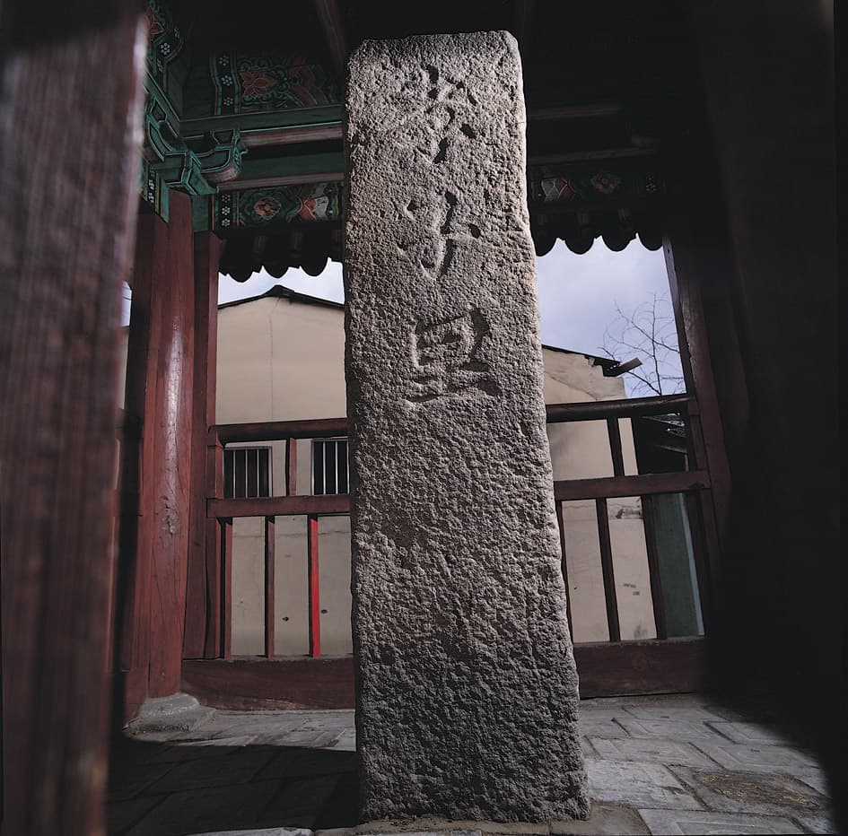 경주 황남동 효자 손시양 정려비 사진
